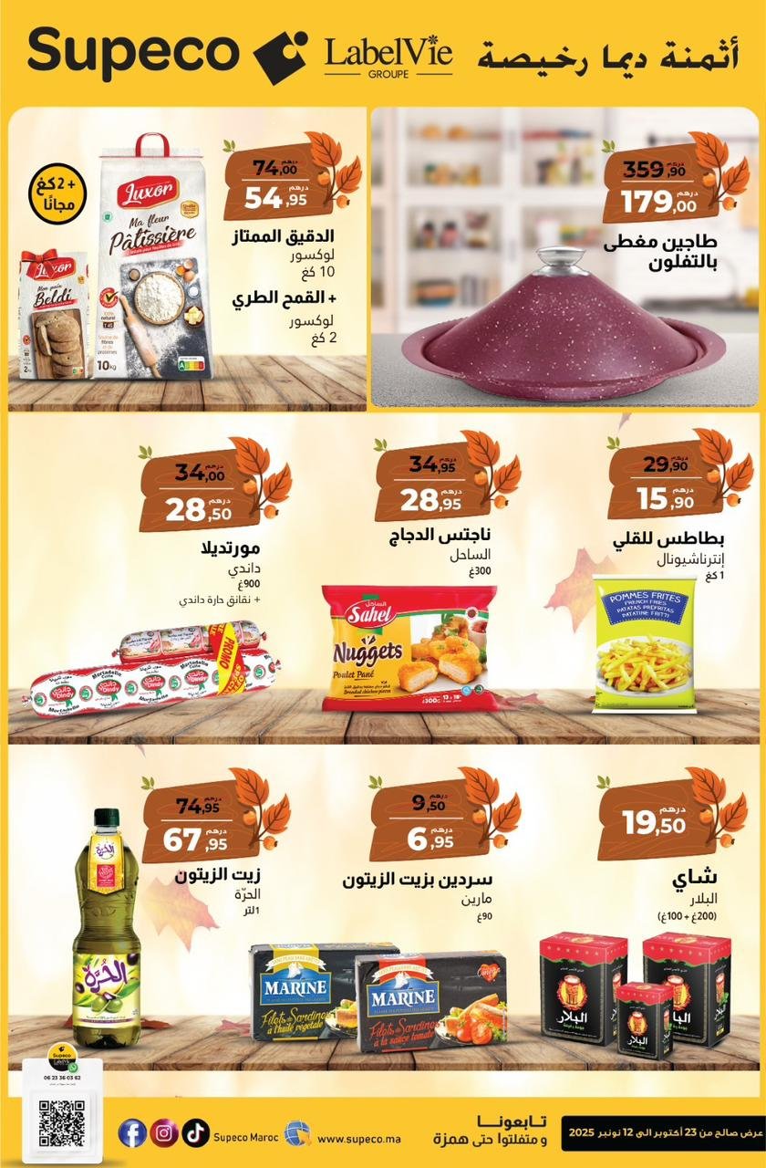 Catalogue Supeco du 23 octobre au 12 novembre 2025